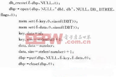 根據Berkeley DB的機房環境監控系統